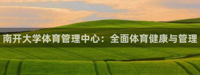 必一体育官网网站：南