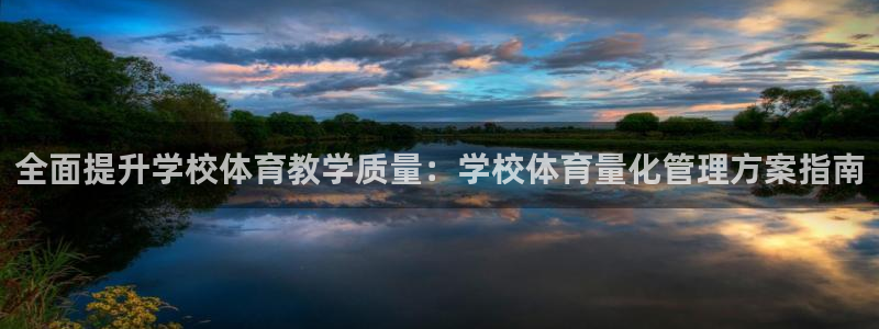 必一体育皮尔斯：全面