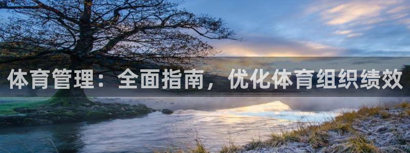 必一体育登入：体育管