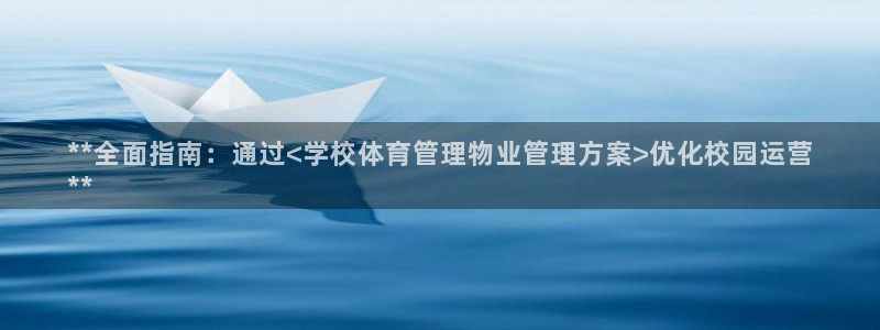 必一运动官网入口：*