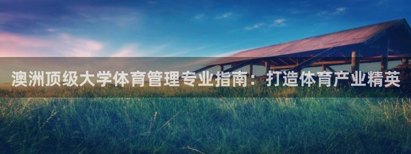 必一运动体育app：