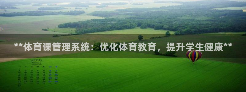 必一体育sport官