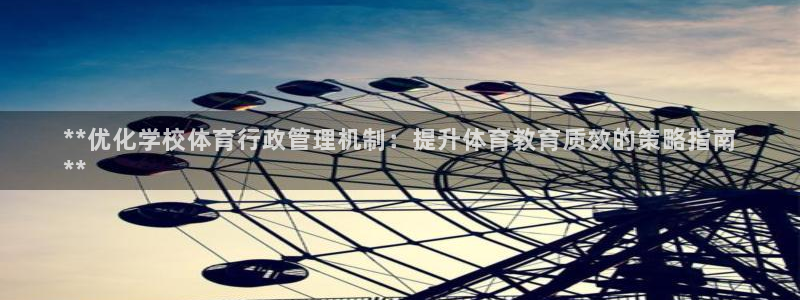 必一体育秀给网：**