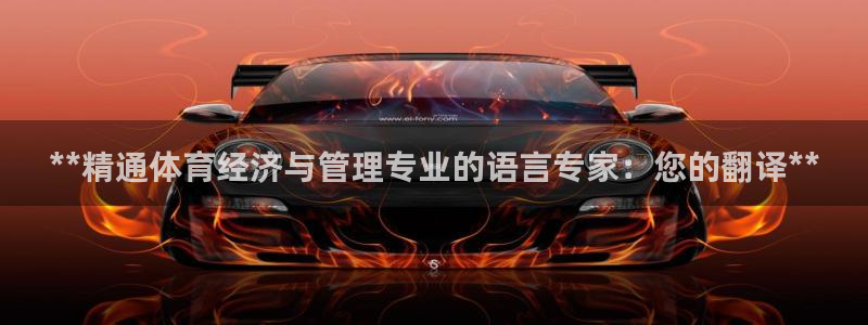 必一运动短信：**精