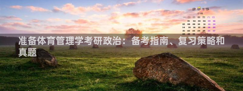 必一体育运动app下