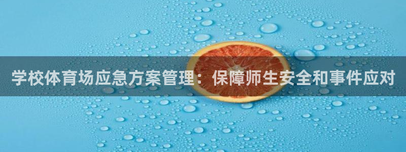 必一体育下载秀给网：