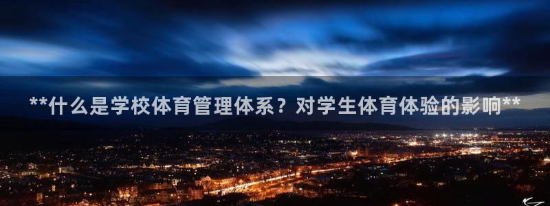 必一体育下载：**什