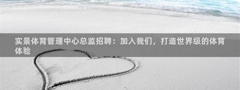 必一体育是啥：实景体