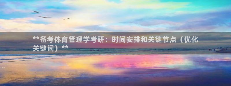 必一体育是哪里的台子