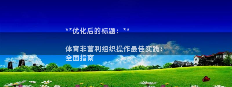 必一体育旧版：**优