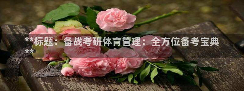 必一体育官方app下