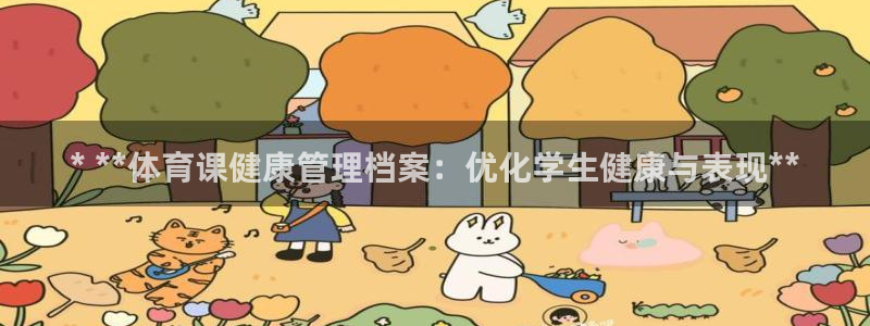 必一体育登录：* *