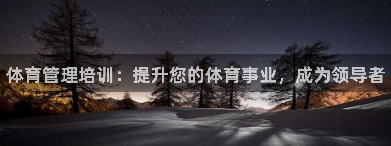 必一体育可靠吗：体育