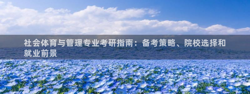 必一体育黑平台：社会