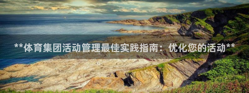 必一体育是哪里的台子