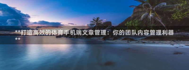 必一运动官网登录入口