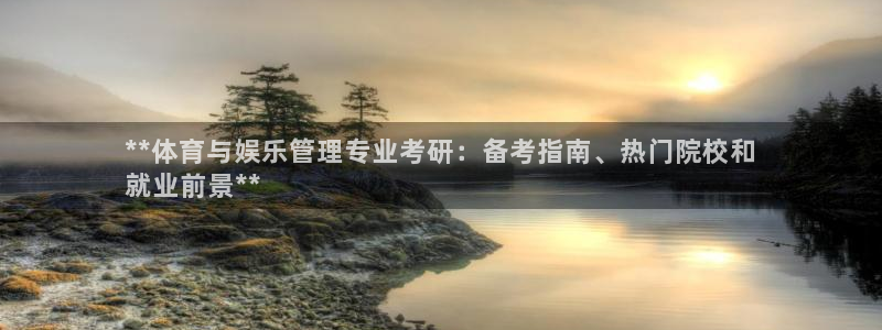 必一运动：**体育与