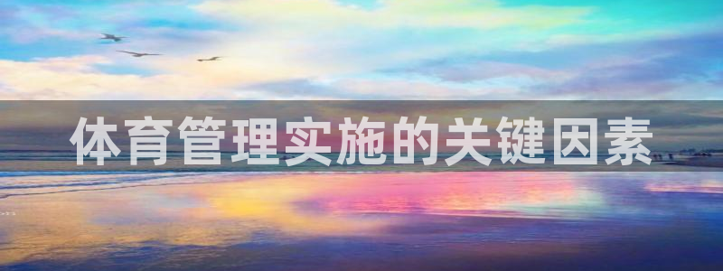 必一体育app官方：