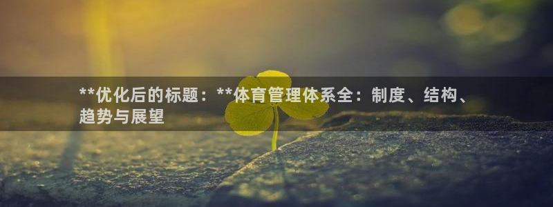 必一体育sport官