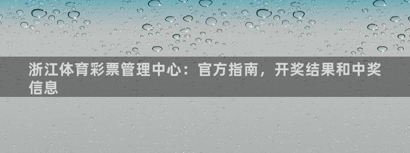 必一体育登录入口：浙