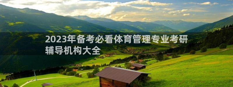 必一体育合法吗：20