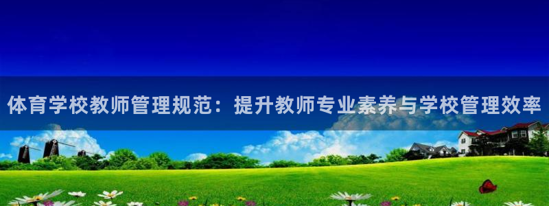 必一体育网页登录版官