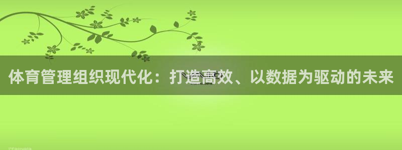 必一运动sport网