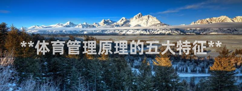 必一体育黑钱：**体