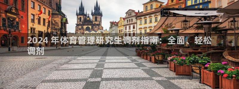 必一体育手机下载：2