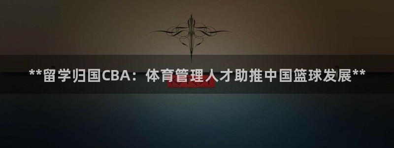 必一体育秀给网：**