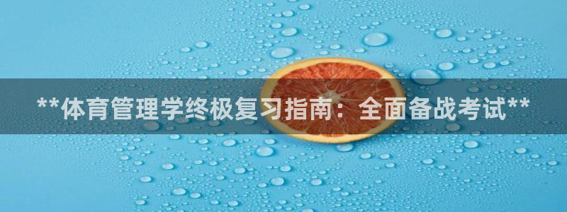 必一体育下载app：