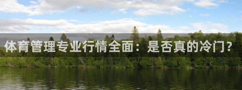 必一体育在线官网：体