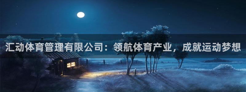 必一体育APP下载安