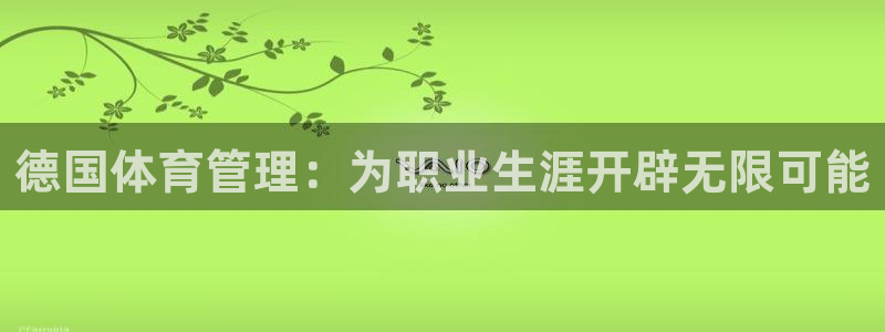 必一体育登录入口：德