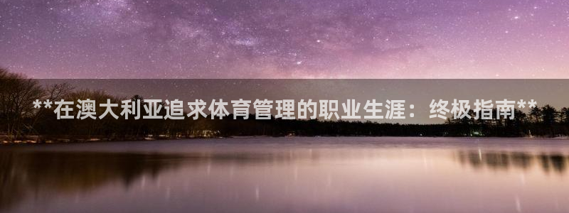 必一体育sport：