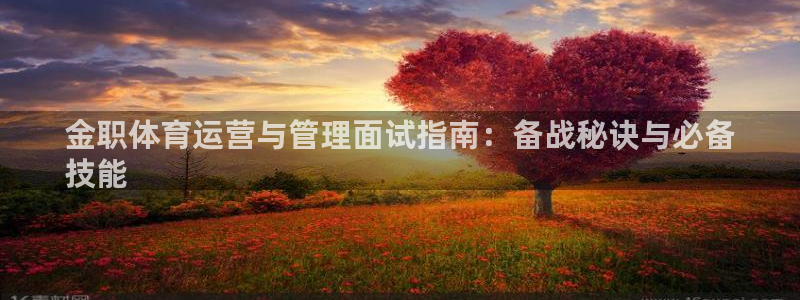 必一体育是哪里的台子