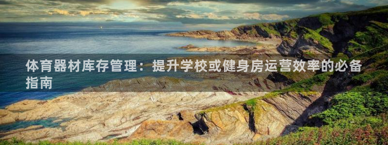 必一运动官网装机吧：