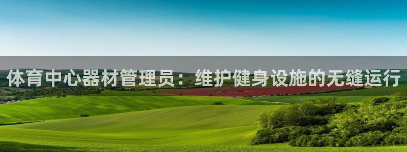 必一体育是啥：体育中