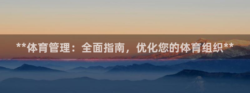 必一体育官网app：