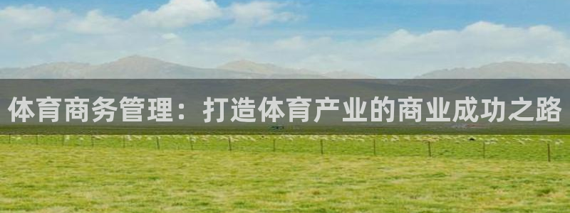 必一体育官网入口：体