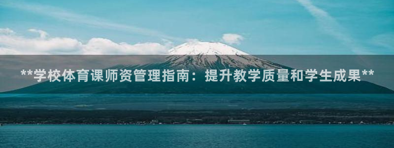 必一体育平台：**学