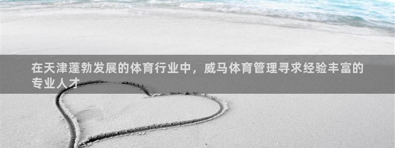 必一体育运动app：