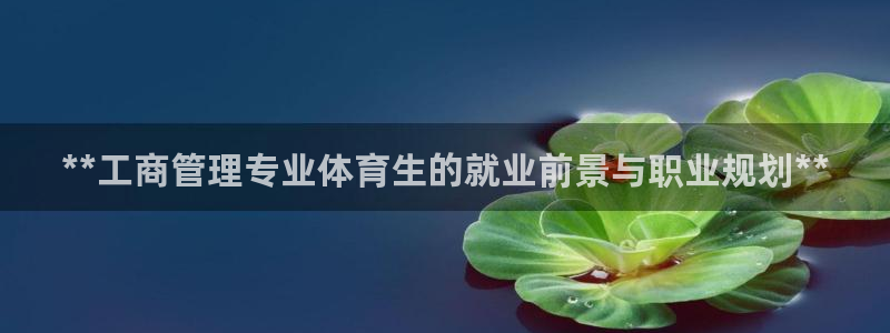 必一体育在线入口：*