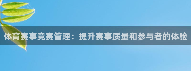 必一体育sport官