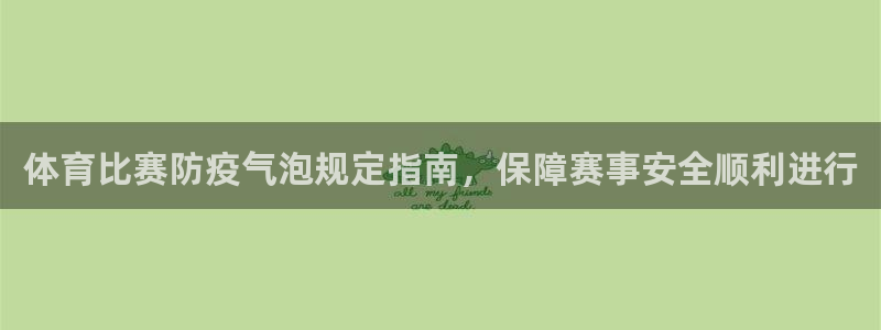 必一运动官网装机吧：