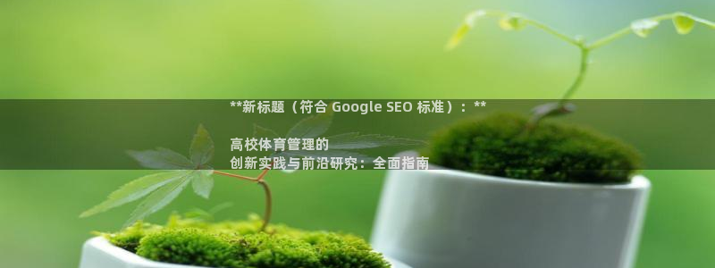 必一体育在线下载：*