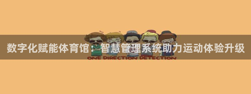 必一体育网页登陆：数