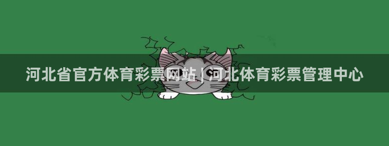 必一运动aop：河北