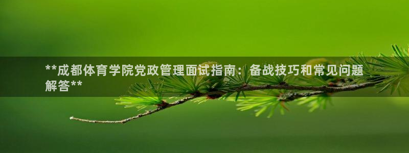 必一运动体育官网：*