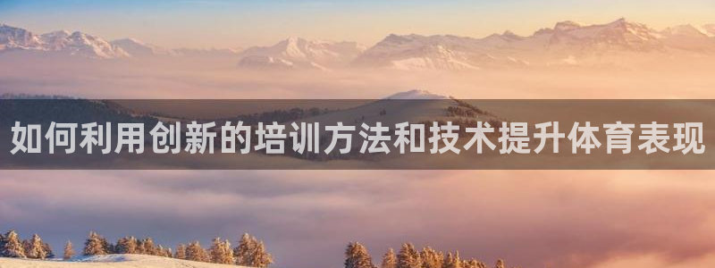 必一运动体育官网下载